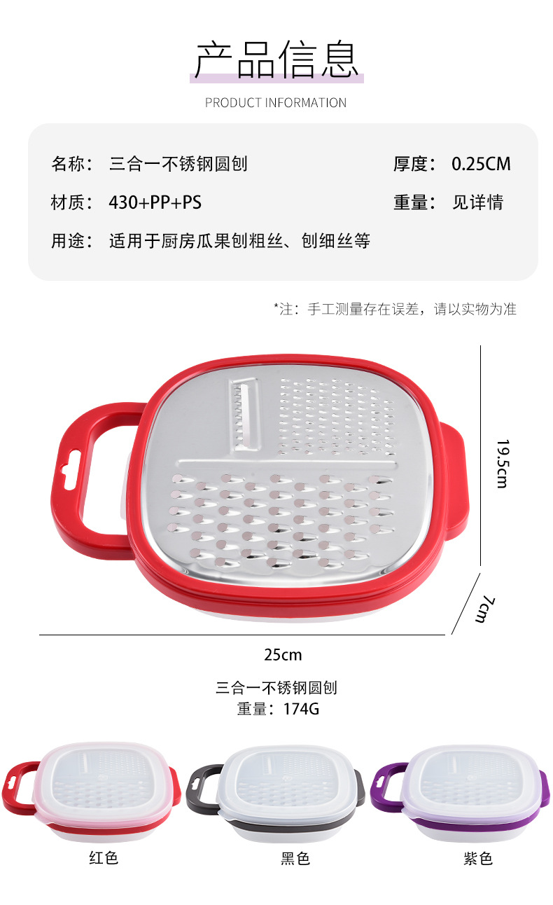 多功能三合一不锈钢圆刨带盖带底盒瓜刨瓜果蔬菜刨丝器萝卜切丝器详情6