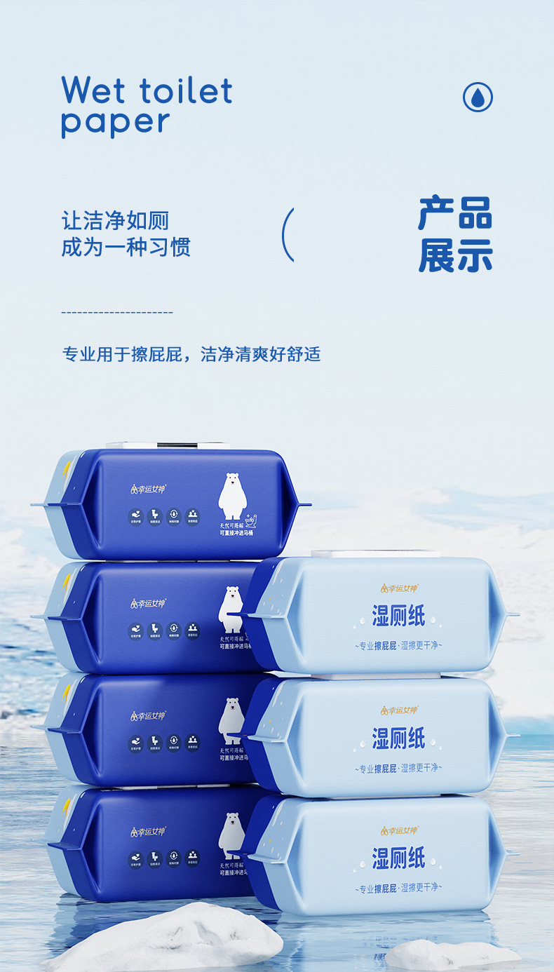 湿厕纸80抽大包可降解木浆布可冲散 湿纸巾家庭实惠装一次性清洁详情20