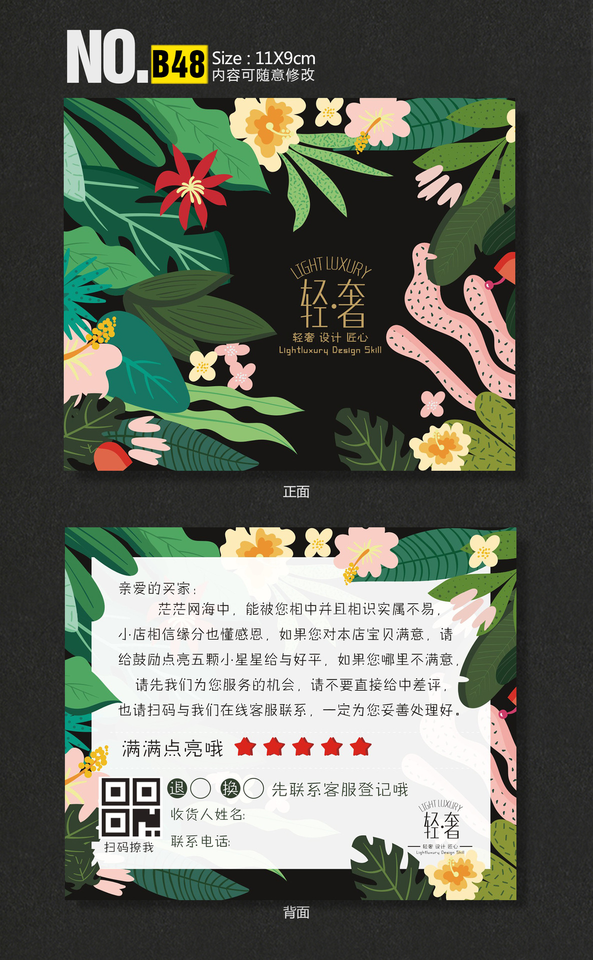 B48-深.jpg