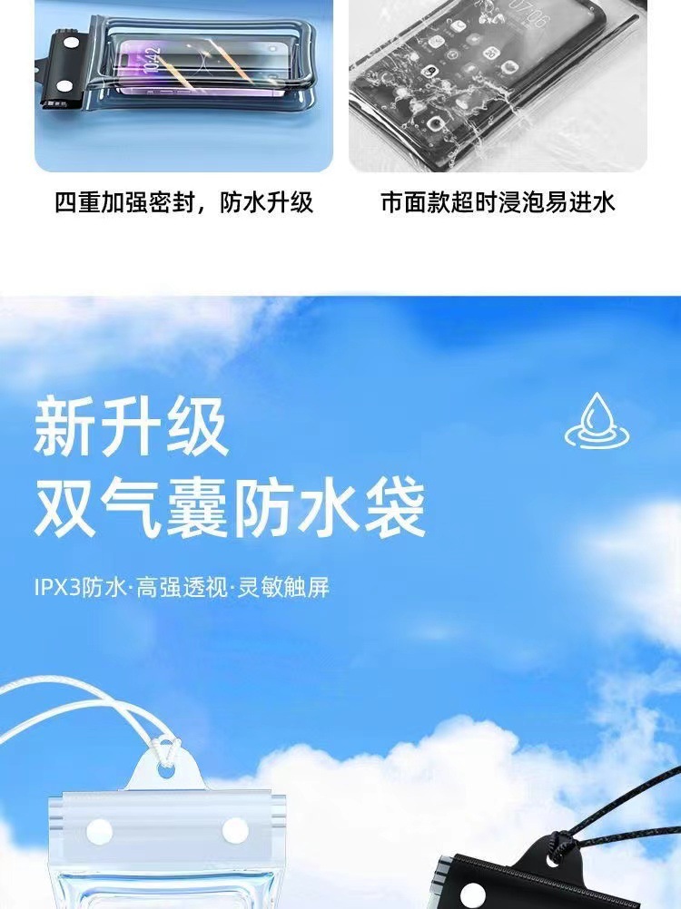 三折手机防水袋气囊游泳泡温泉密封保护套防水手机袋潜水套触屏详情3