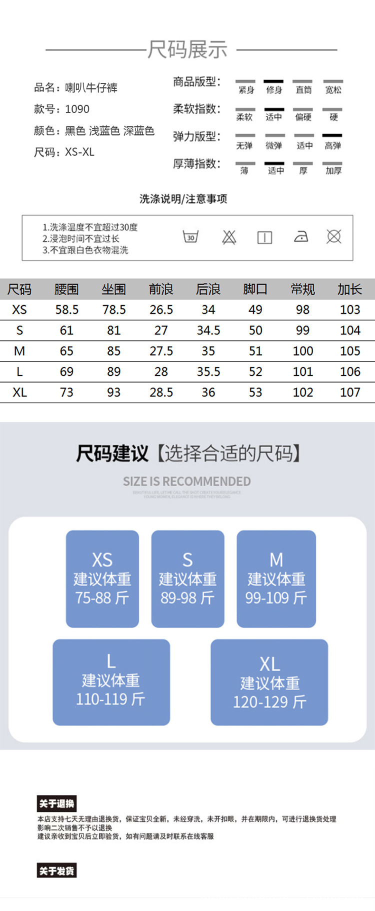 新塘牛仔之都毛边美式辣妹弹力微喇牛仔裤女中高腰修身显瘦提臀裤详情5