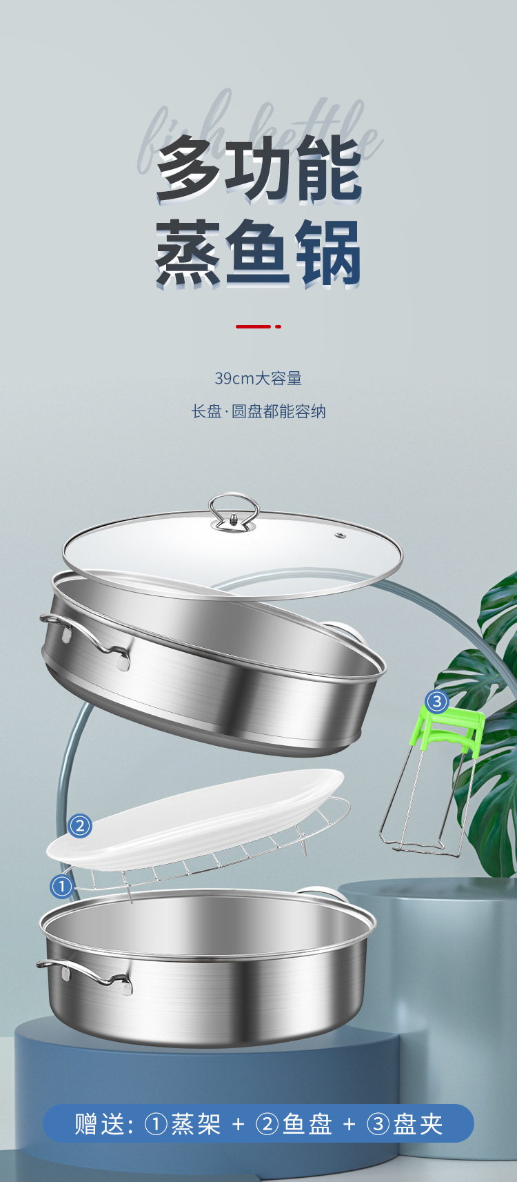 304不锈钢蒸鱼锅大容量双层椭圆形大号加厚清蒸汤锅电磁炉礼品锅详情4