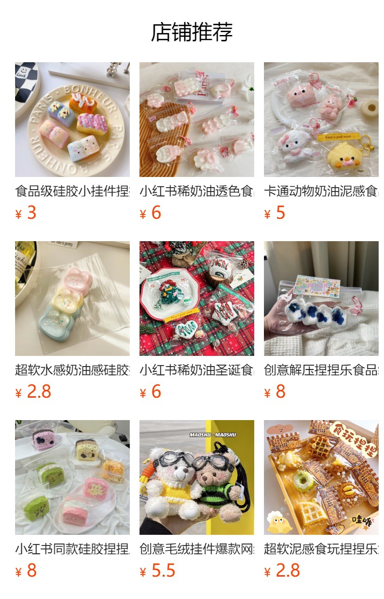 食品级硅胶小挂件捏捏乐解压玩具减压玩具捏捏樂商超款24个装彩盒详情1