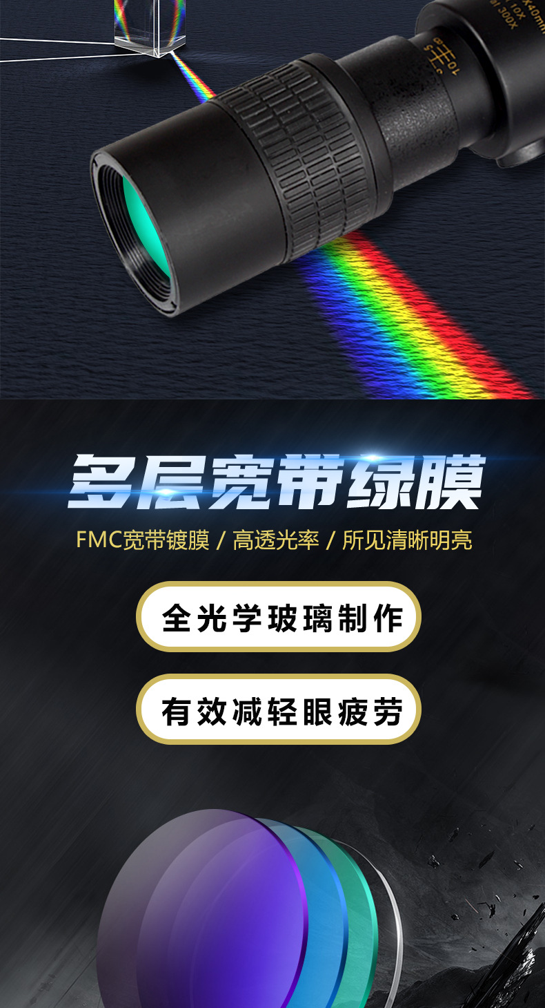 10-300x40新款望远镜 高倍高清单筒变倍手机拍照伸缩式望远镜详情3