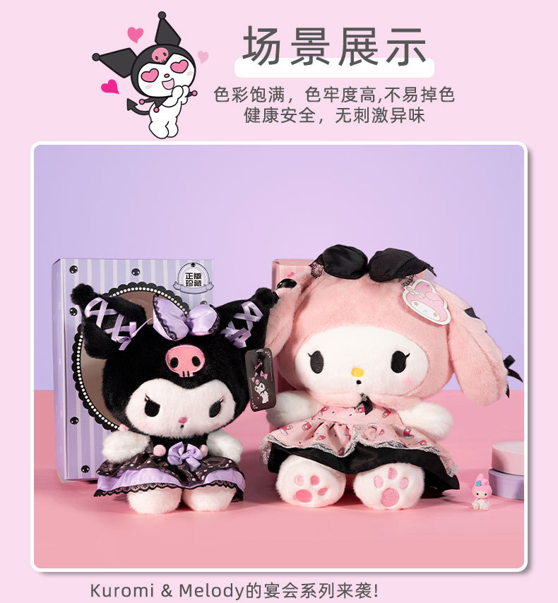 三丽鸥正版库洛米毛绒玩偶书包挂件圣诞生日送女生布艺公仔玩具详情4