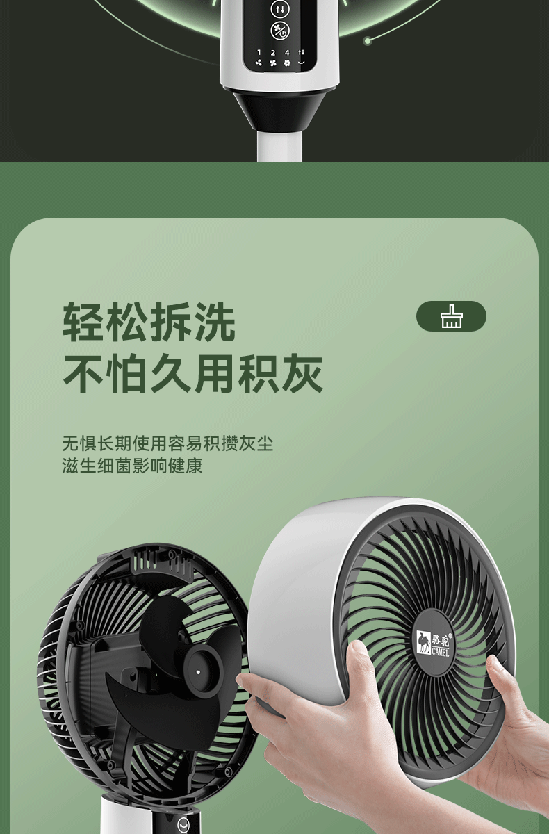 骆驼空气循环扇家用语音遥控对流落地扇静音台地两用电风扇一件发空气循环扇循环空气扇	空气循环扇超静音	空气循环电风扇	详情20