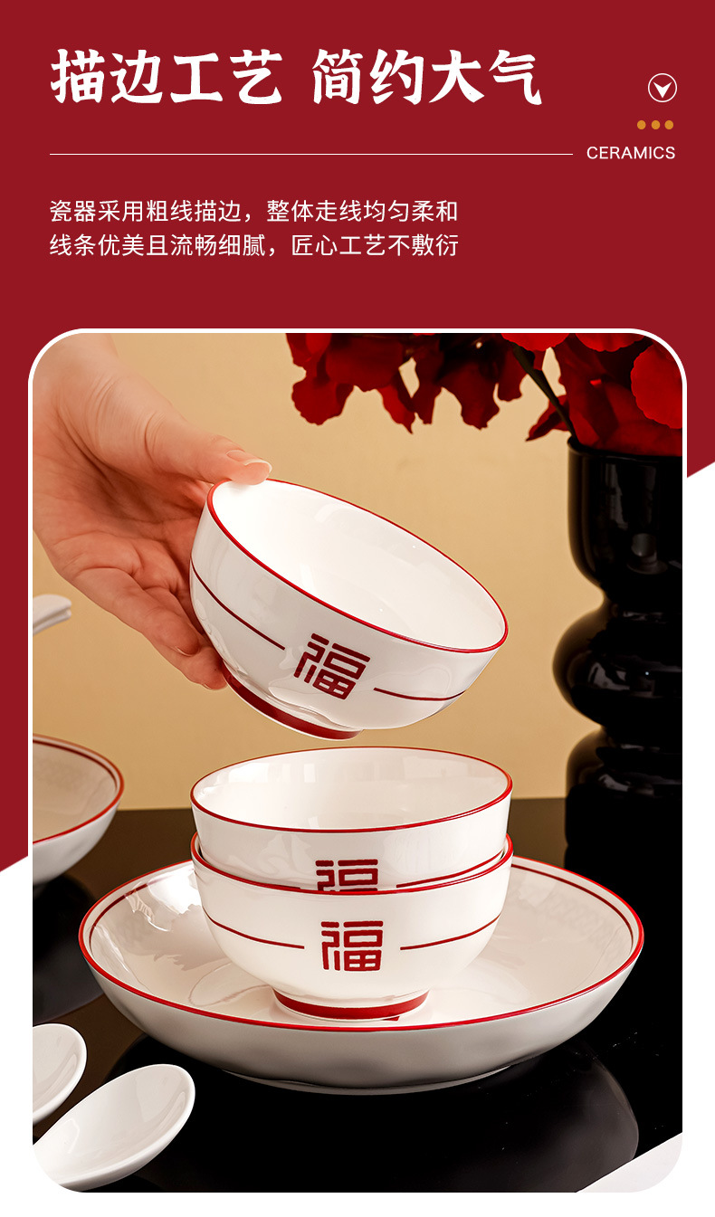 提福喜至福来碗勺筷套装陶瓷餐具碗盘套装随手礼活动乔迁礼物送礼详情3