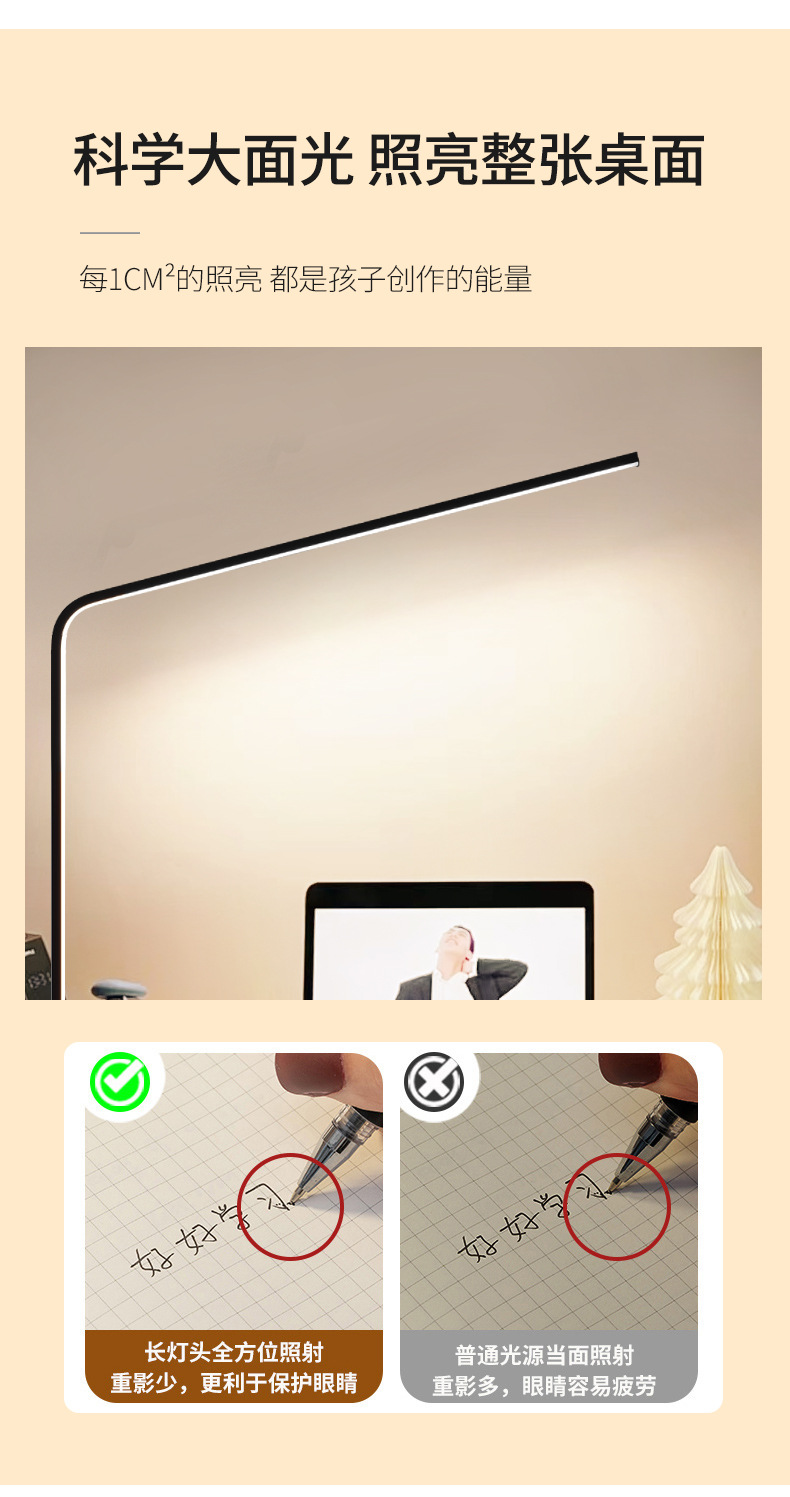 全光谱LED台灯卧室书房学生护眼灯儿童看书写字无频闪专用台灯详情6