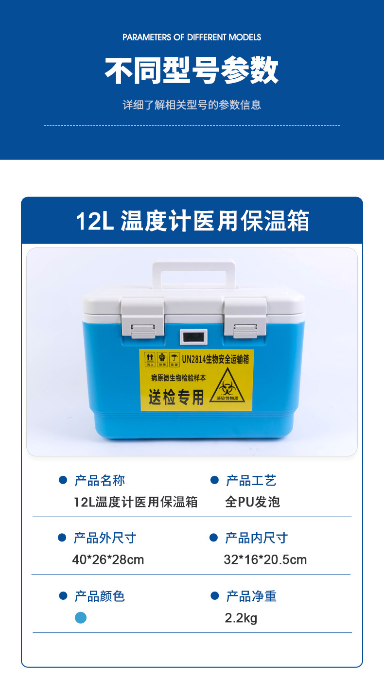 The insulated box is a portable vehicle-mounted box for transporting biological specimens, blood and medicinal liquids in laboratories of both traditional Chinese and Western medicine industries pic 2