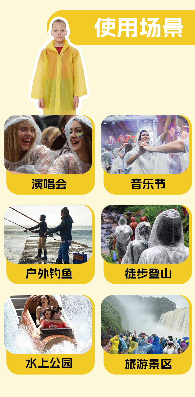 批发加厚一次性儿童雨衣EVA加厚连体学校户外旅行景区厂家批发详情4