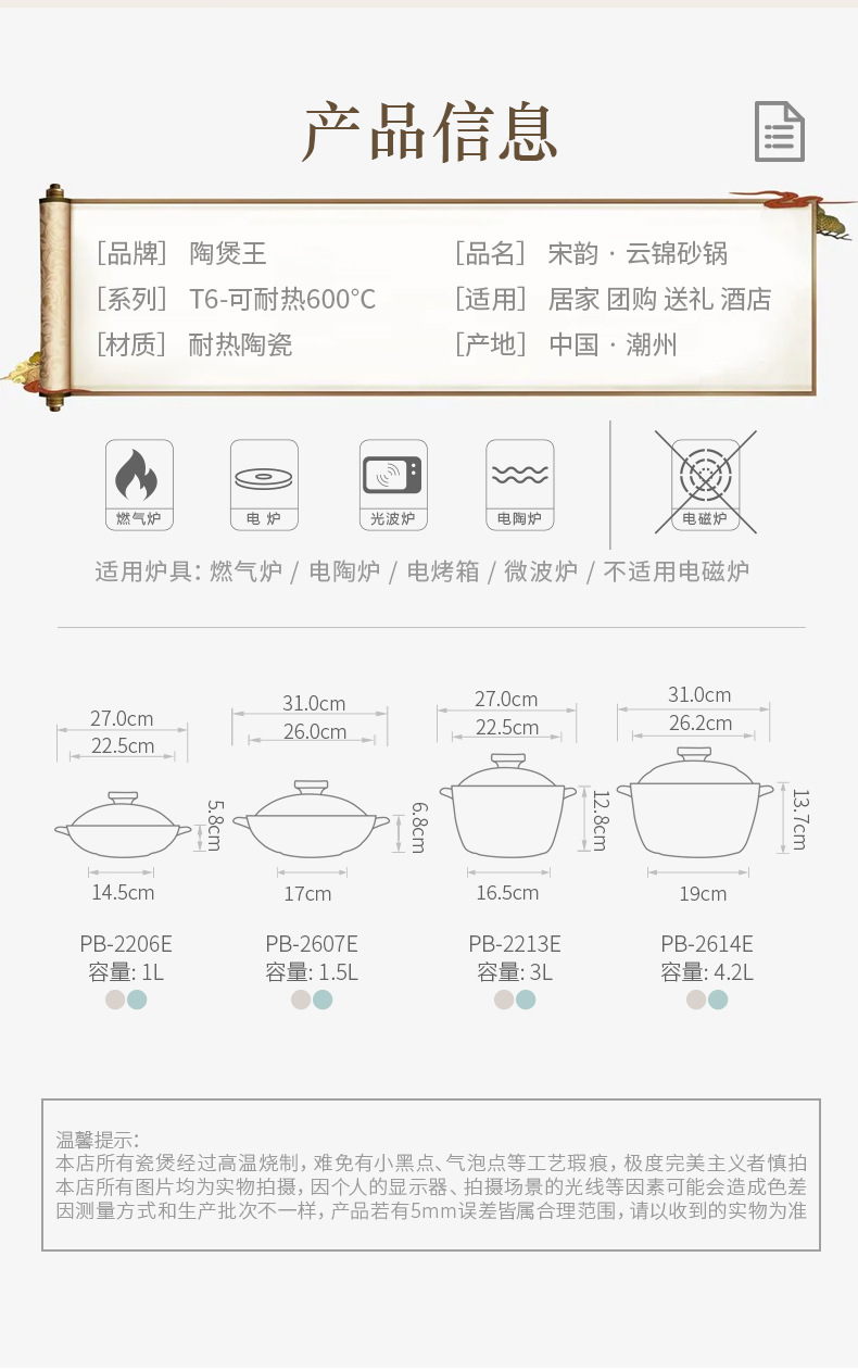 Tao Bao Wang Yun Brocade Clay Pot, a domestic product with classical aesthetics of the Song Dynasty, is a high-temperature resistant ceramic clay pot. It is suitable for making soup and stewing meat pic 5