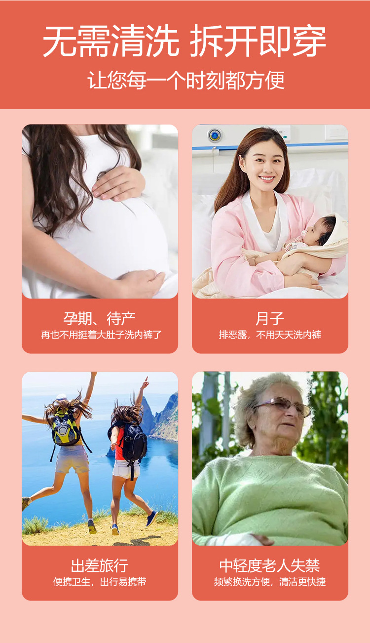 一次性弹力网裤详情页_06
