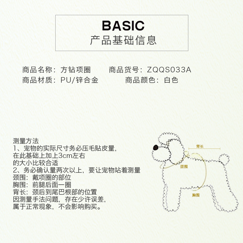 宠物用品项圈牵引绳脖圈猫咪项链中小型犬狗圈颈圈彩珠饰品详情2