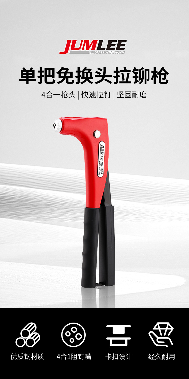 Jumlee4-in-1, single-handle, non-replaceable multi-functional riveting gun, riveting gun, riveting pliers, riveting pliers pic 1