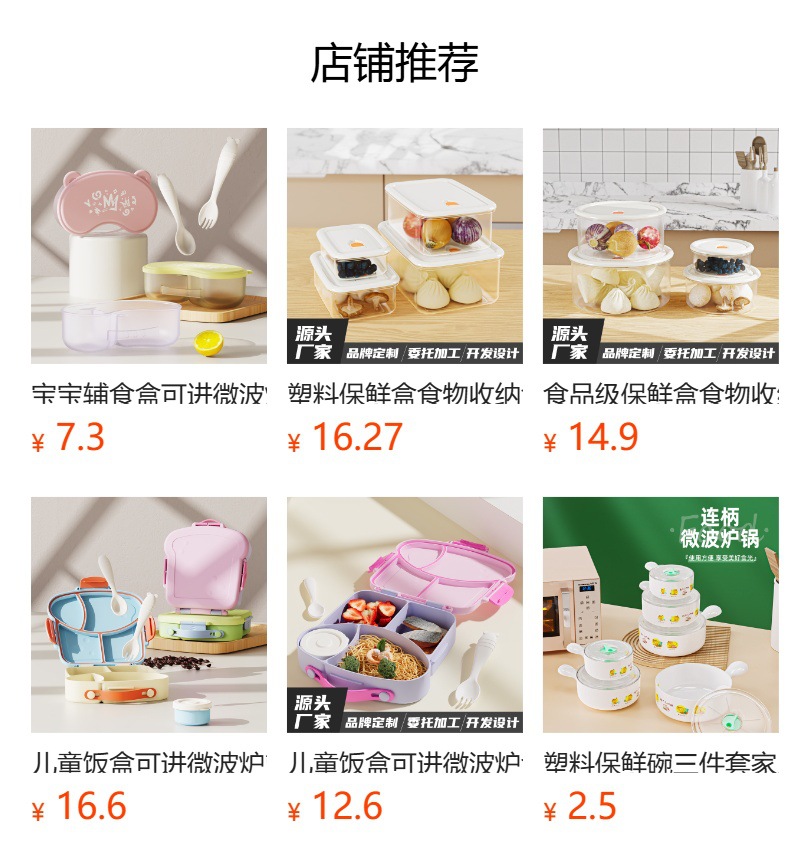 宝宝辅食盒可进微波炉食品级宝宝分格便当盒便携外出饭盒礼品定制详情1