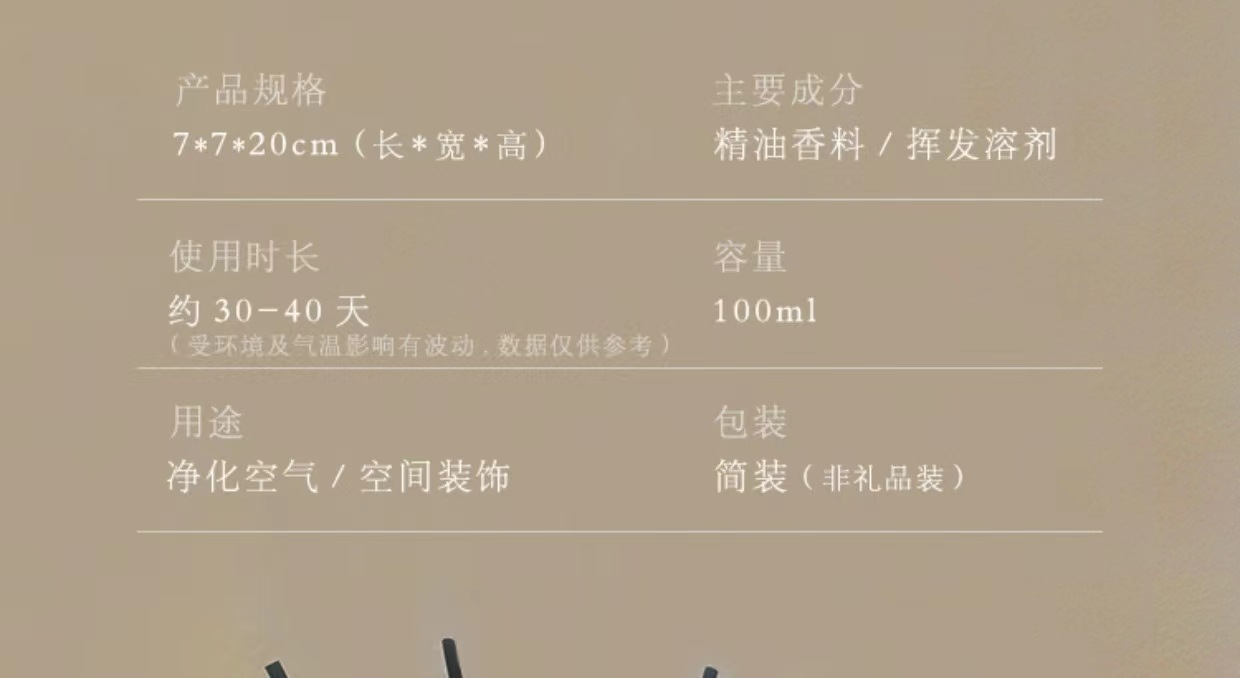 北欧ins家用少女卧室空气清新剂扩香藤条精油香氛栀子花白茶香薰详情4