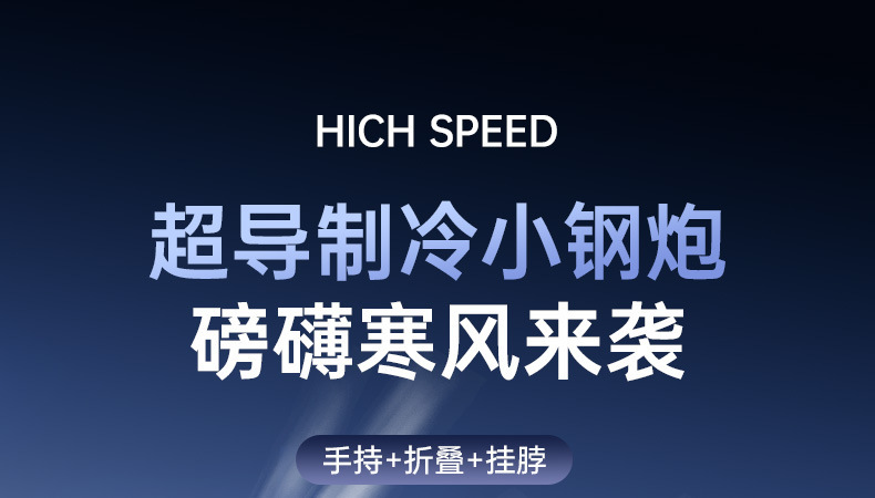 2025 New ice pack high-speed fan, semiconductor cooling handheld fan, portable charging foldable small fan pic 1