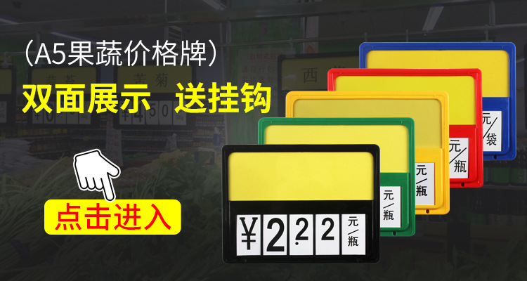 A4 fruit and vegetable price tag, double-sided large supermarket erasable price tag, black and green fresh food stall hanging special offer identification card, market fruit prompt hanging tag, market merchant handwritten price tag pic 1