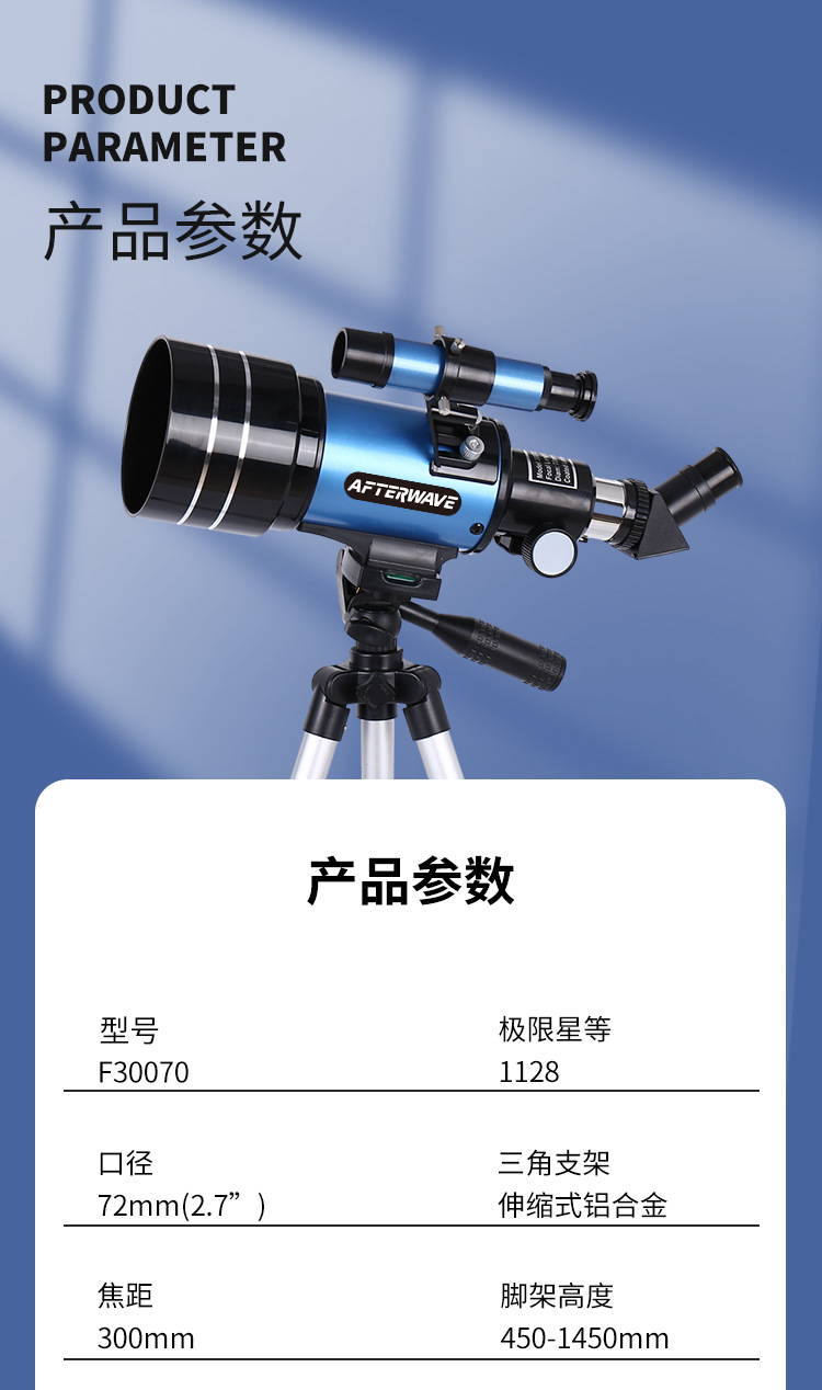 F30070单筒望远镜户外观景观月球高清高倍儿童成人礼物天文望远镜详情21