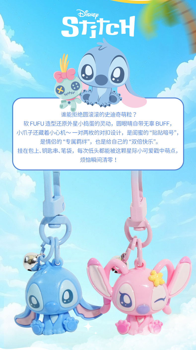 正版史迪仔玩偶钥匙扣创意卡通可爱精致小鼻噶公仔钥匙链包包挂件详情5