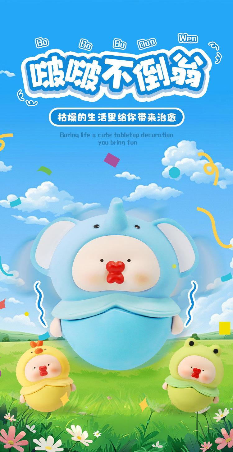 创意设计波波不倒翁批发萌趣可爱桌面树脂摆件娱乐解压小玩具批发详情2