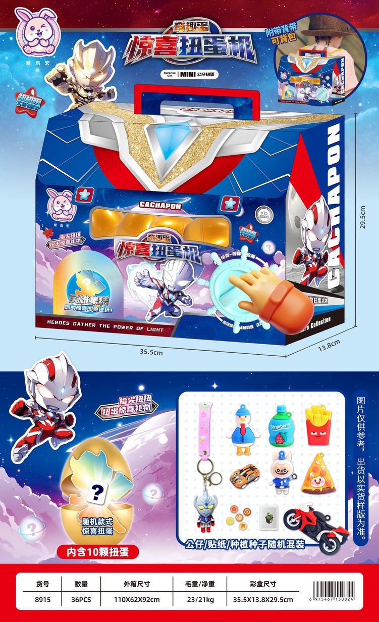 新款儿童大背包惊喜扭蛋盲盒礼盒男孩卡通可爱送礼玩具生日礼物详情2