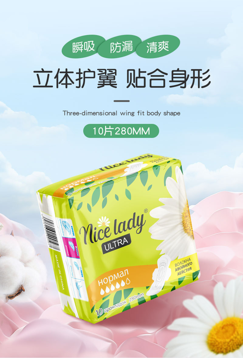 Nice lady 定制浅绿色厂家外贸出口日用夜用加长卫生护垫加工轻薄详情1