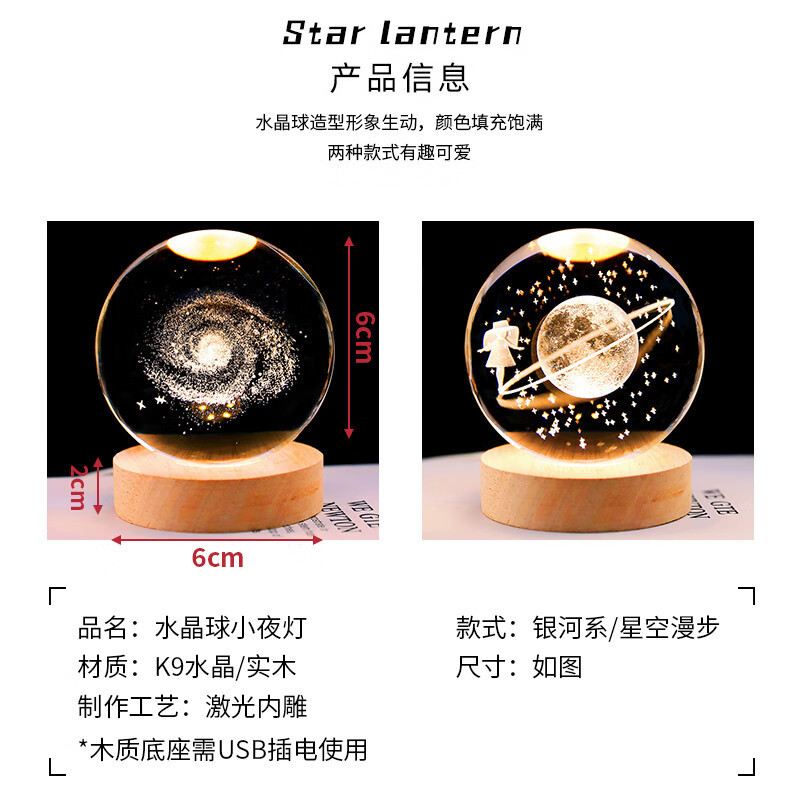 星系宇航员发光水晶球3d内雕小夜灯木质桌面摆件女生闺蜜圣诞礼物详情4