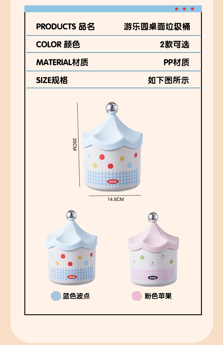 多功能收纳桶宿舍客厅办公室带盖桌面垃圾桶高颜值波点杂物收纳桶详情2