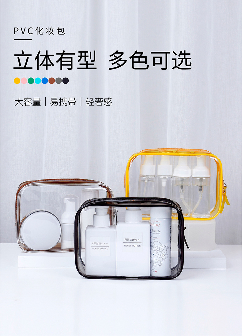 新款大容量ins风防水PVC收纳包便携透明洗漱包小号现货批发详情1