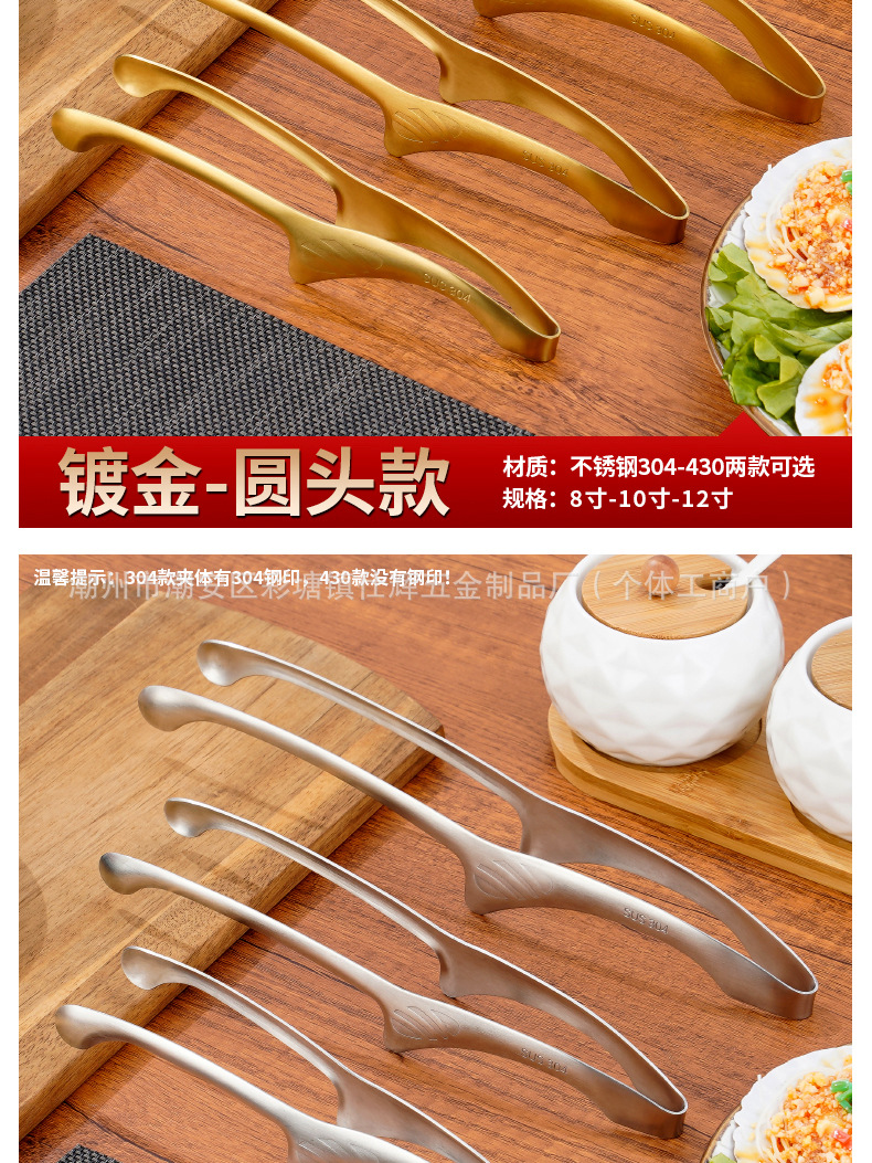韩式304不锈钢烤肉夹圆头尖长柄食物夹商用自助餐烤肉店料理夹子详情8
