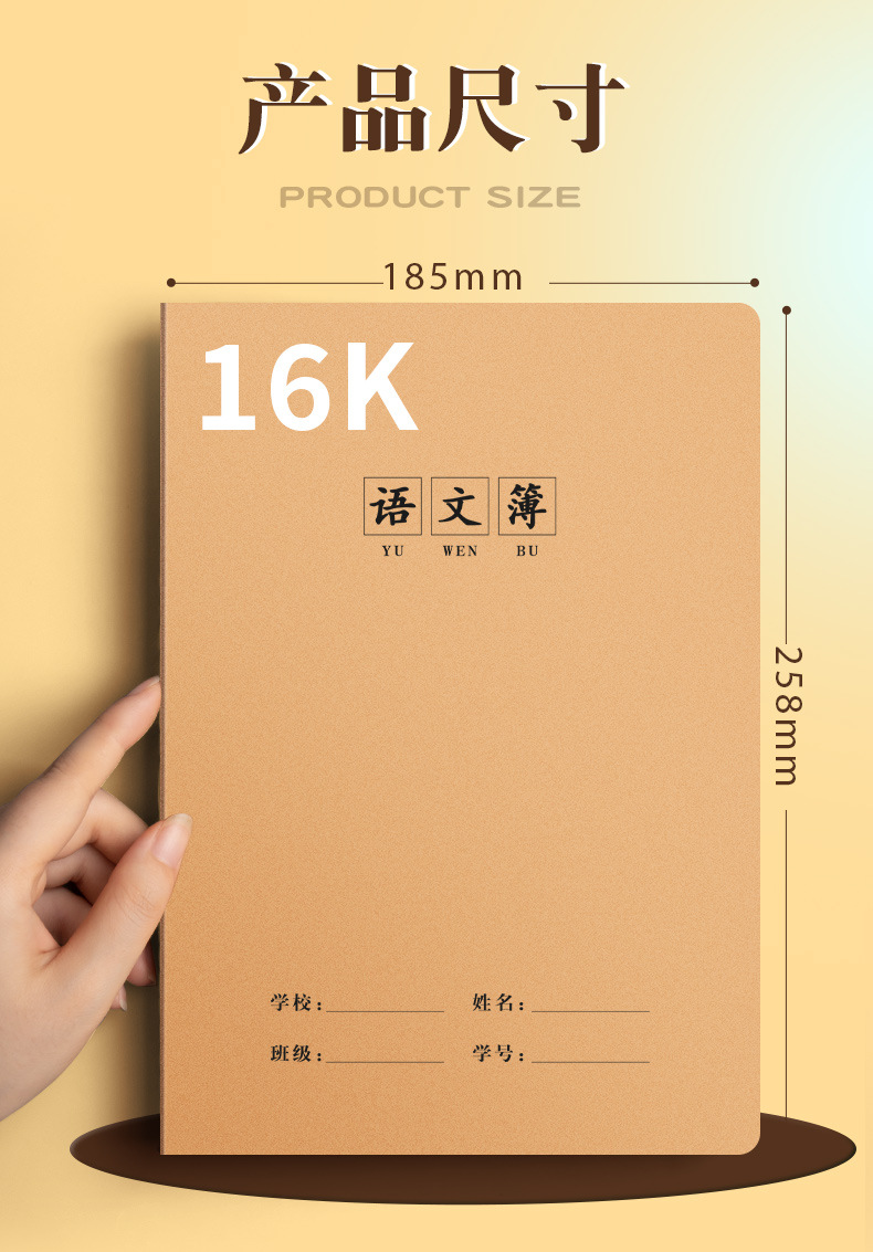 16K本子作业本英语本作文语文数学练习本初中生加厚牛皮纸笔记本详情18