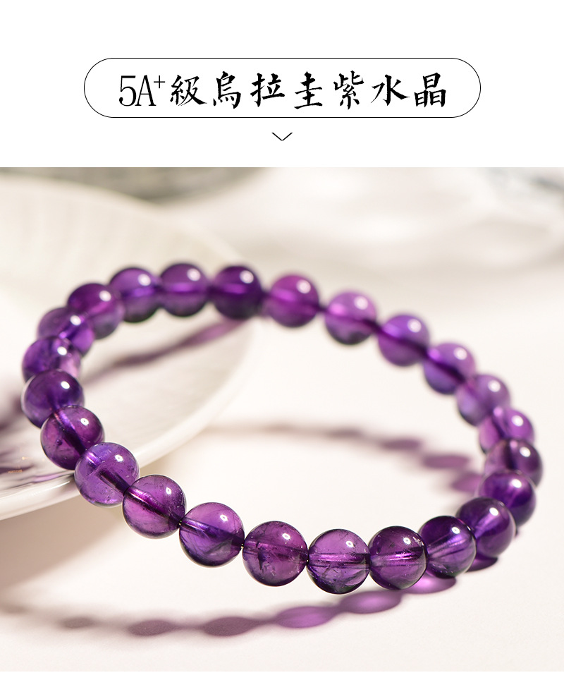 久雅水晶 天然紫水晶散珠 乌拉圭紫水晶半成品 紫色圆珠串珠 批发详情13