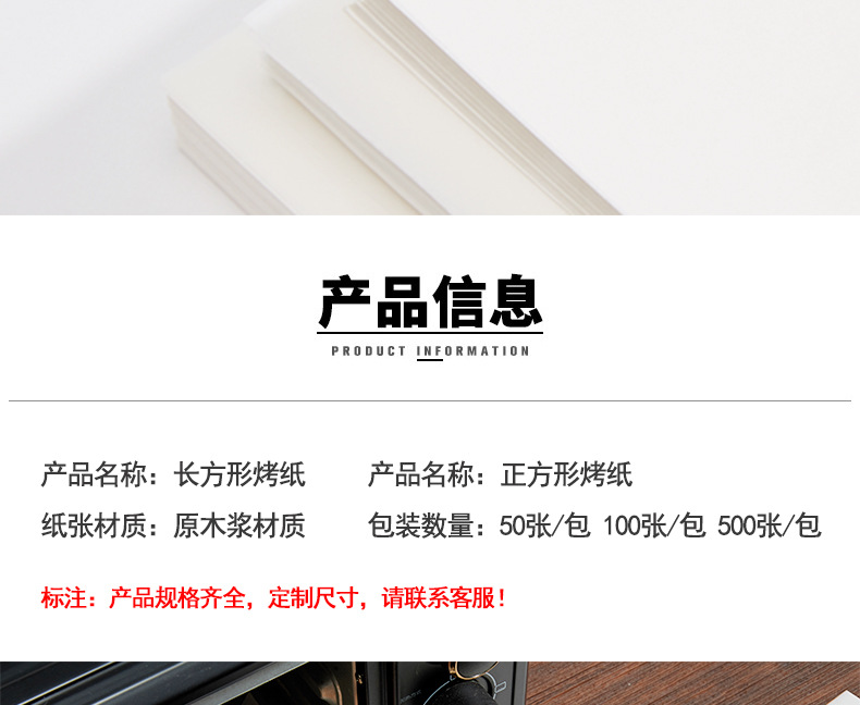 烧烤纸不粘垫纸吸油纸食物专用硅油纸商用烤盘烤箱烘焙油纸烤肉纸详情5