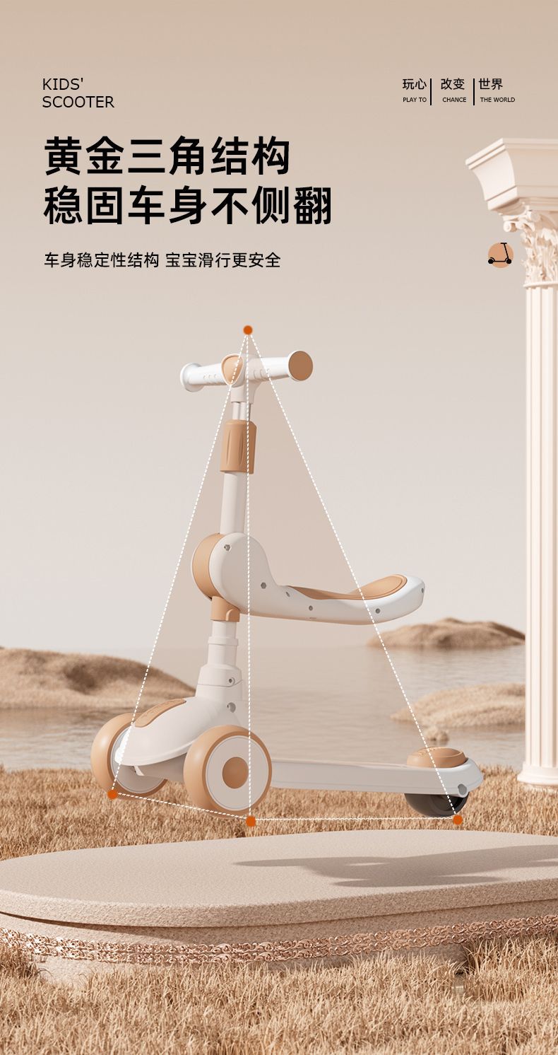 滑板车儿童1一3-6一12岁可坐骑踏板三合一溜溜车加宽加厚滑板车详情21