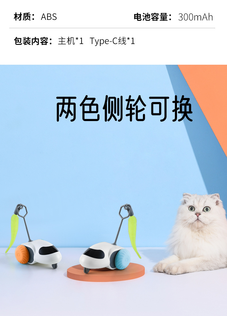 跨境爆款宠物玩具电动猫玩具自嗨解闷跑跑车自动逗猫棒逗猫神器详情15