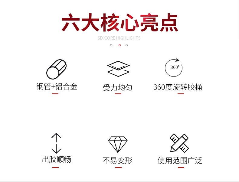 玻璃胶枪_04