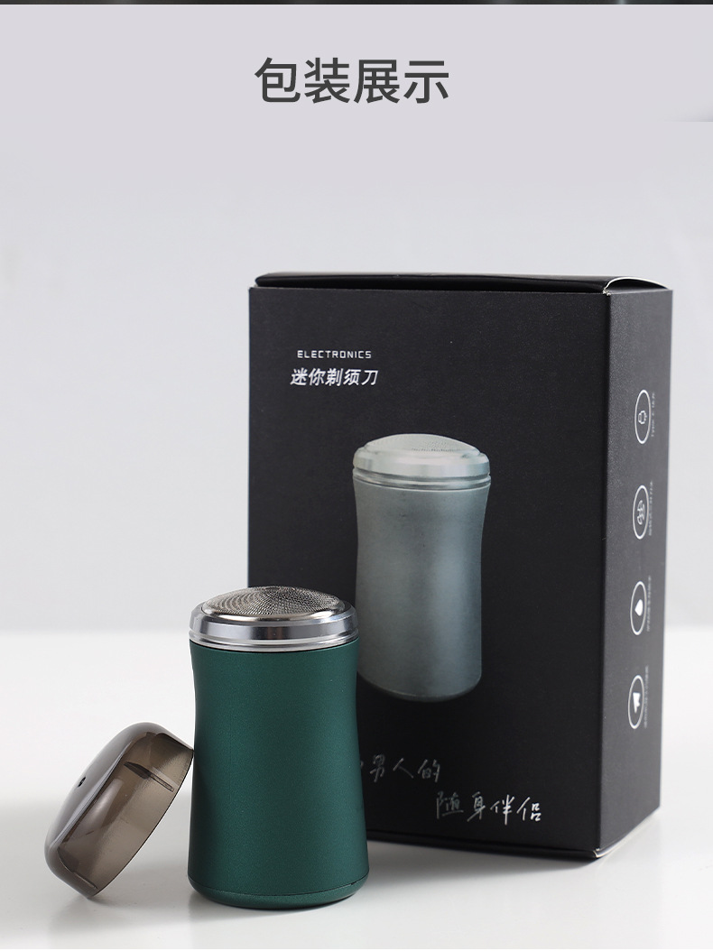 男士便携式男友刮胡刀全身水洗充电式胡须刀旅行款迷你电动剃须刀详情14