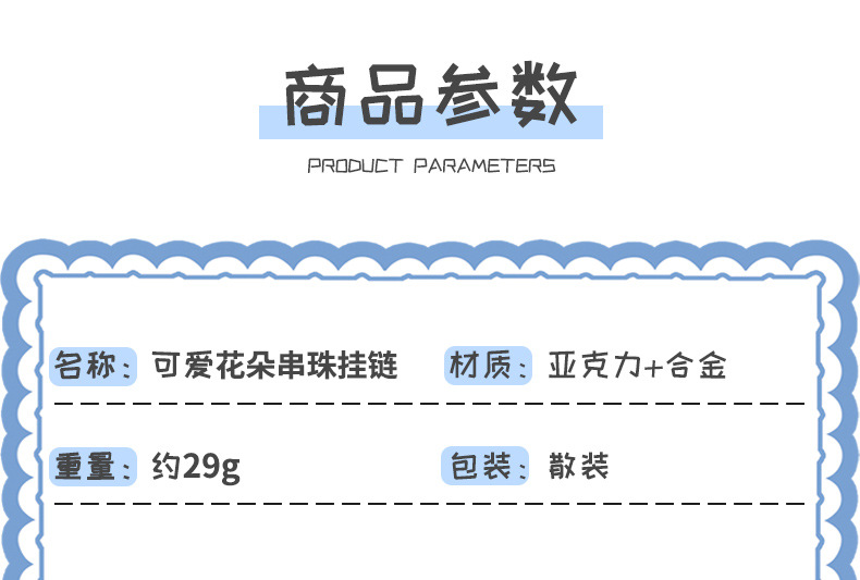 新款彩色花朵手工串珠钥匙链炫彩男女学生书包挂件钥匙扣配件批发详情3
