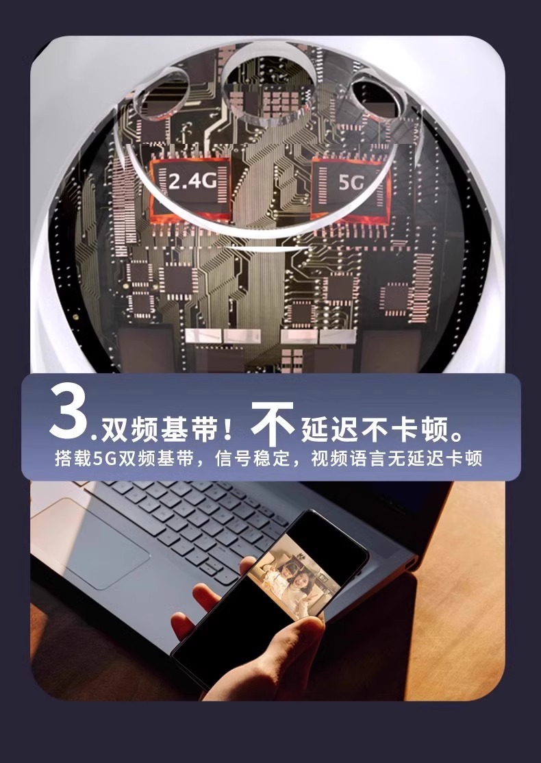 智能监控摄像头监控家用远程手机带语音360度无死角摄影头详情8