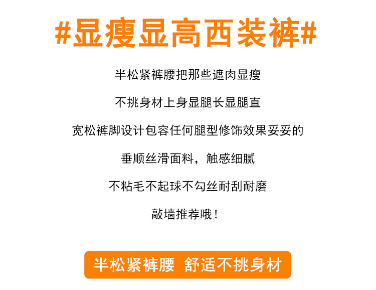 2024夏季新款垂感西装裤女高腰阔腿百搭休闲裤小个子直筒拖地长裤详情2