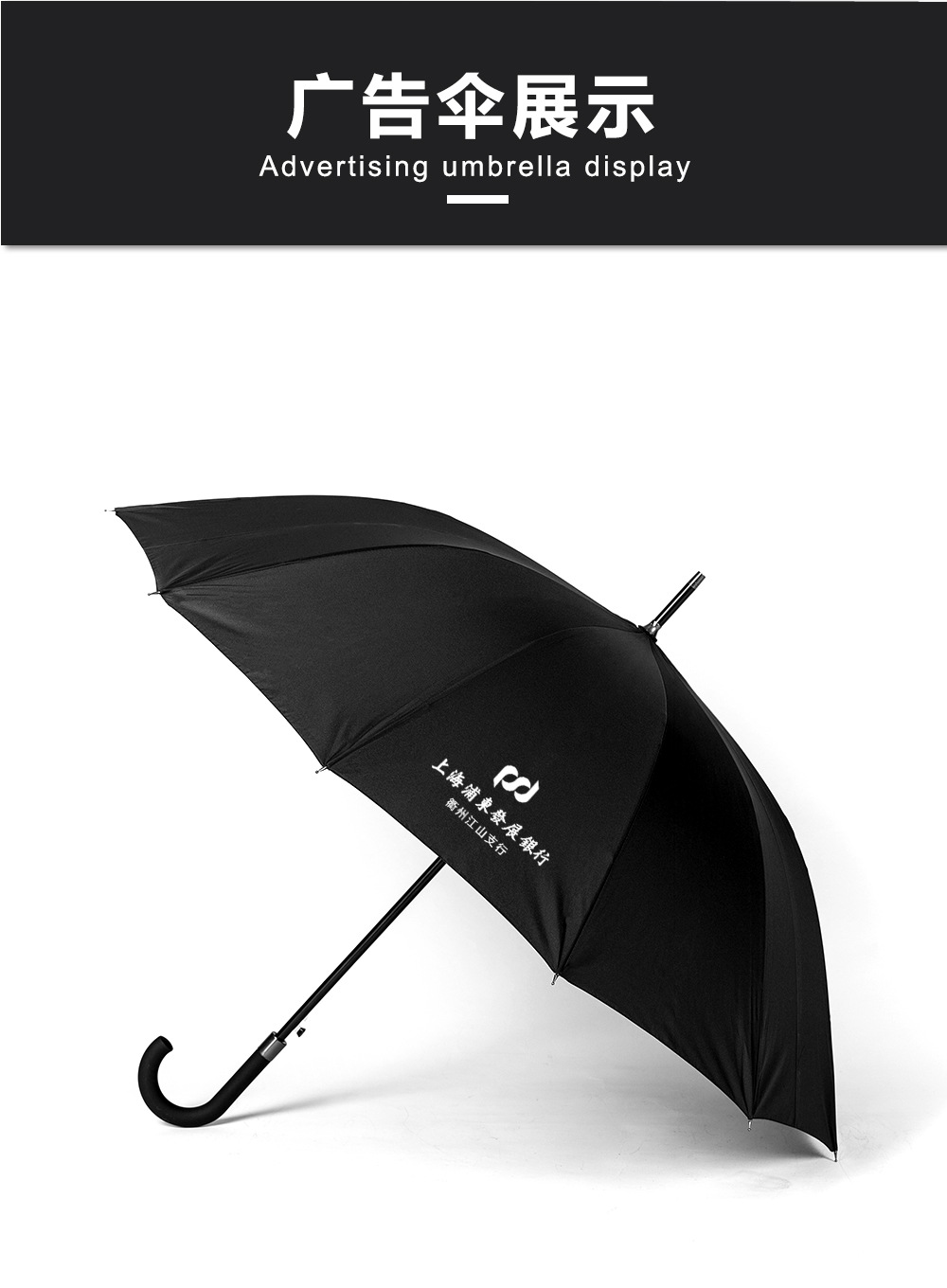 65cm25寸12骨黑色商务伞现货广告印刷logo晴雨伞批发大伞面纤维骨详情11