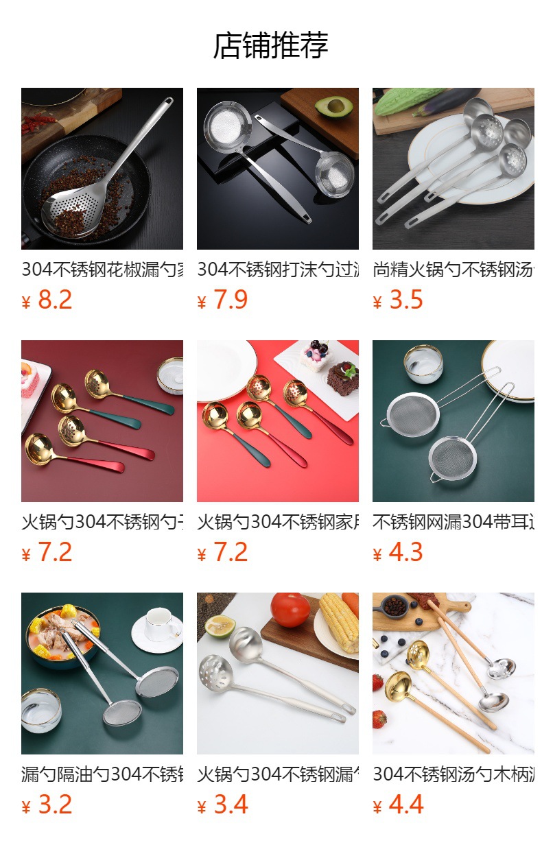 不锈钢汤勺漏勺加厚长柄烹饪厨具套装汤壳汤漏捞勺深盛汤勺火锅勺详情1