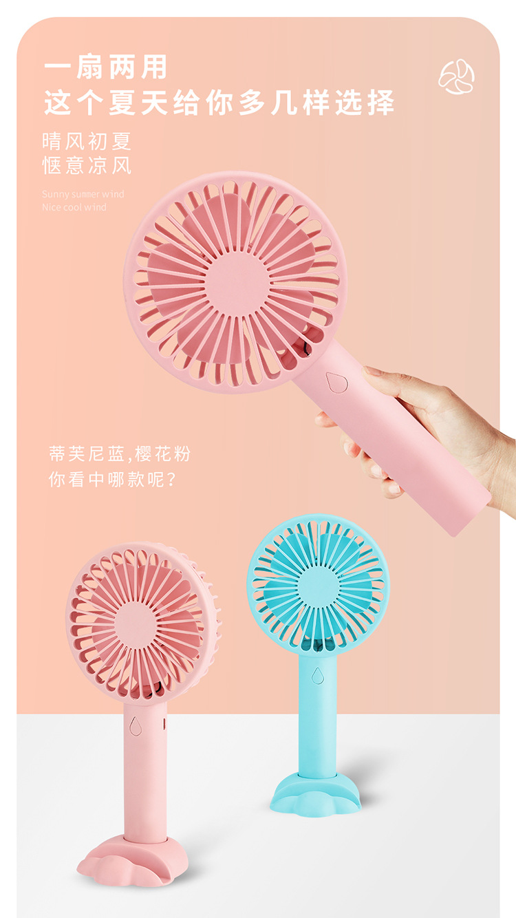 手持小风扇USB充电学生手拿随身携带便携迷你宿舍办公室桌面礼品详情18