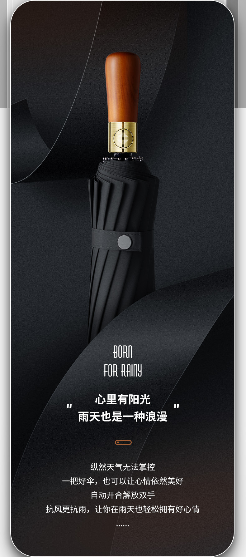 72骨全自动雨伞男大号三人折叠黑色商务高档木柄遮阳伞定制广告伞详情8