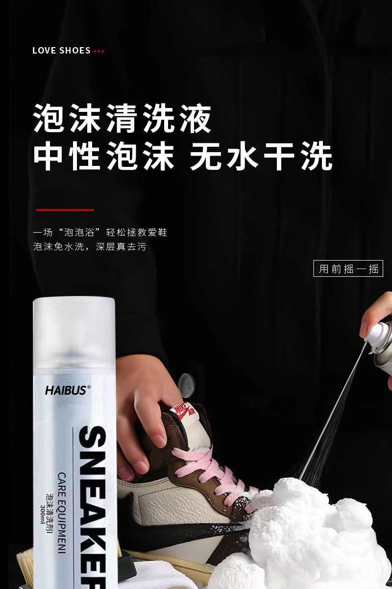 sneaker泡沫洗鞋小白鞋清洗剂球鞋干洗去黄去污刷鞋擦鞋洗鞋增白详情2
