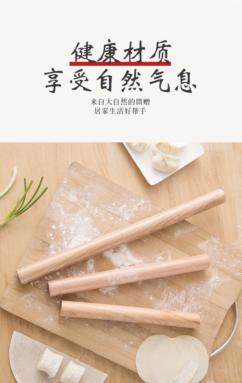 Beech wood rolling pin, household solid wood rolling pin 檊 dough stick, round wood stick, size, dumpling wrapper rolling pin, non-stick dough pic 4