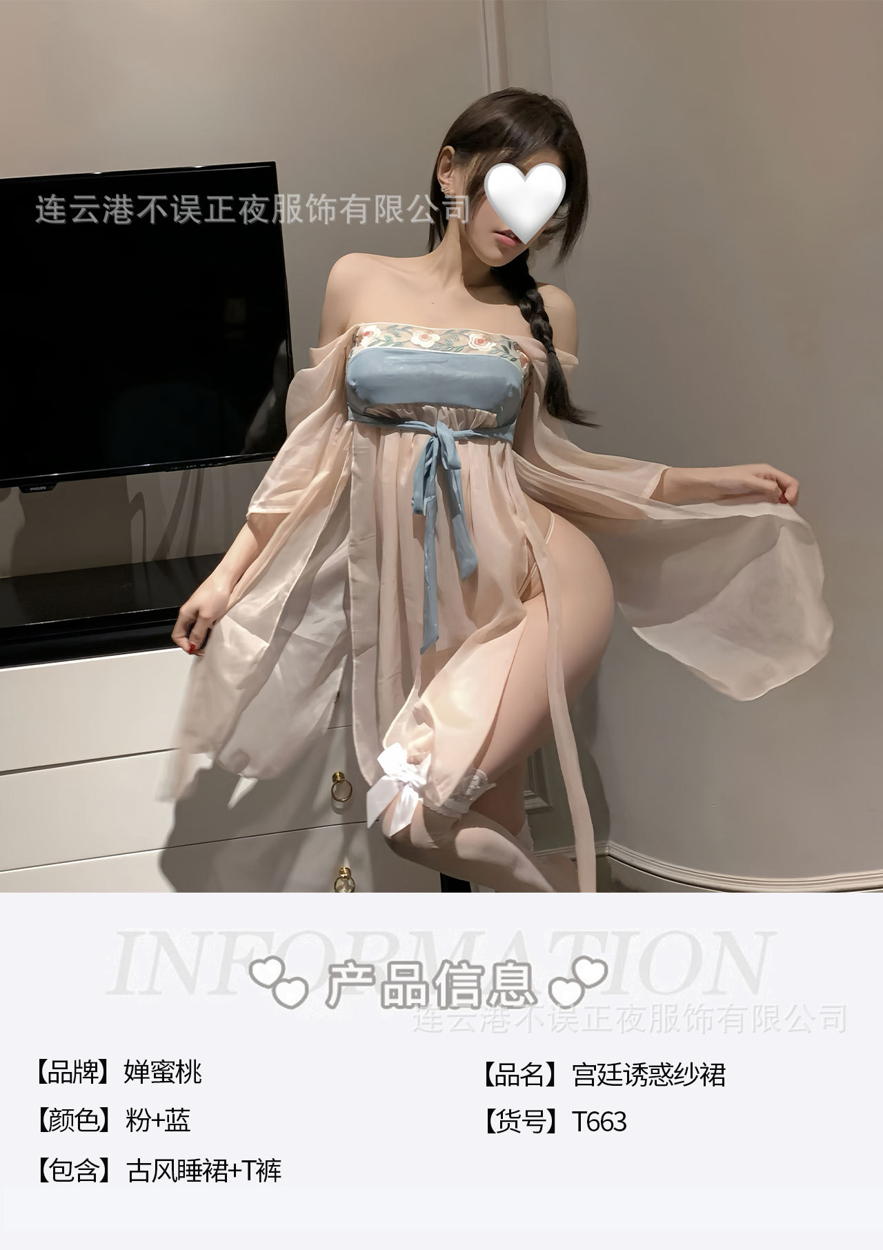 不误正夜连云港情趣内衣性感古风制服纯欲肚兜套装qqny诱惑睡衣服详情1