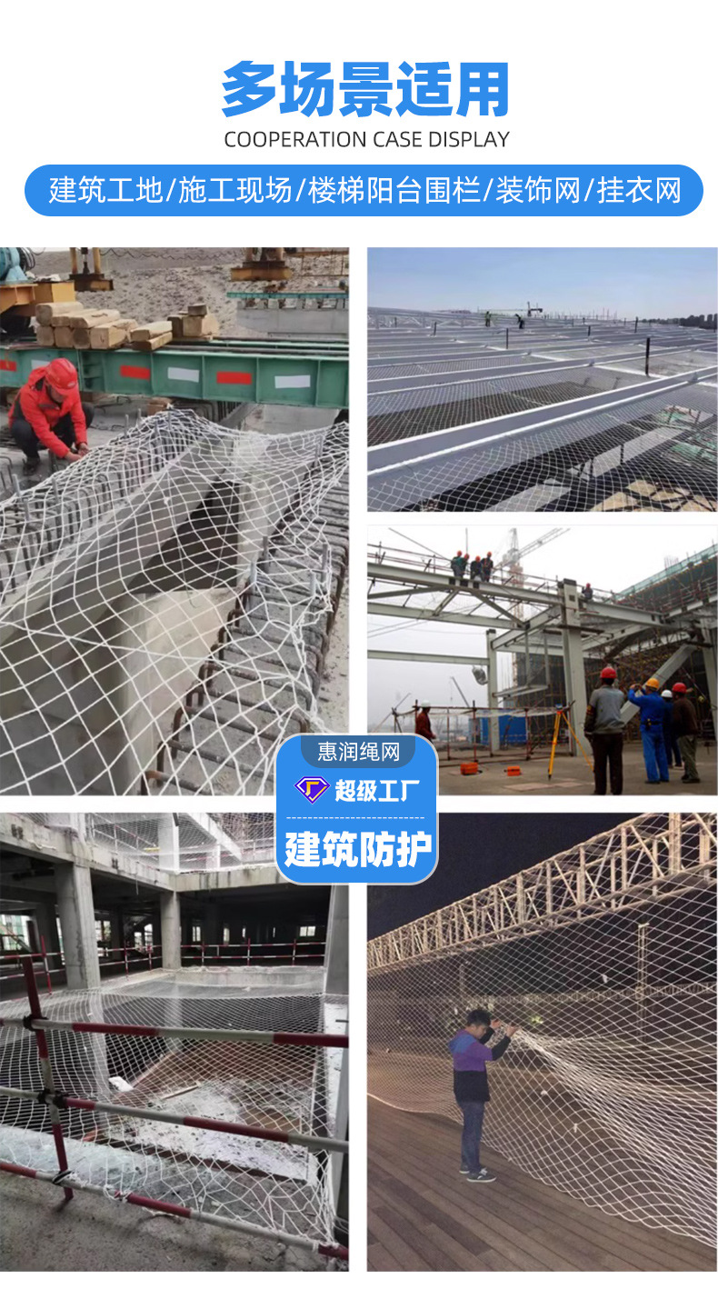 安全网建筑工地平网白网子楼梯防护网尼龙绳网阳台防坠网防猫网绳详情15