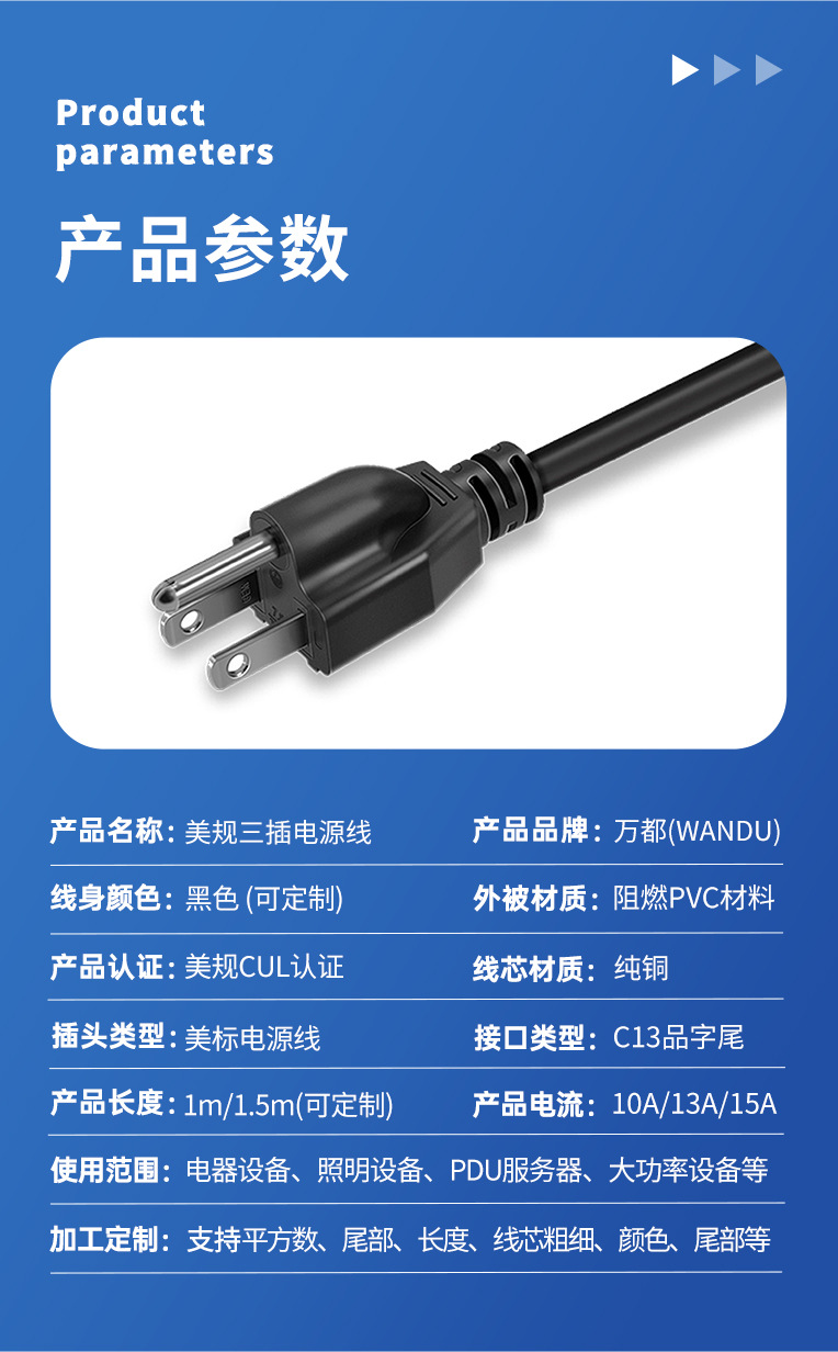 万都电源线C13品字尾_07.jpg